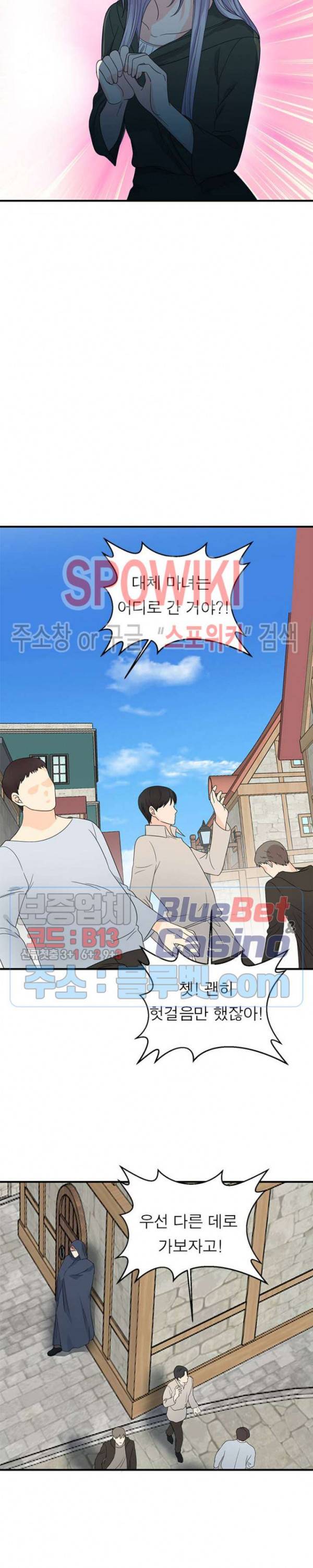 악한 기사 10화 8