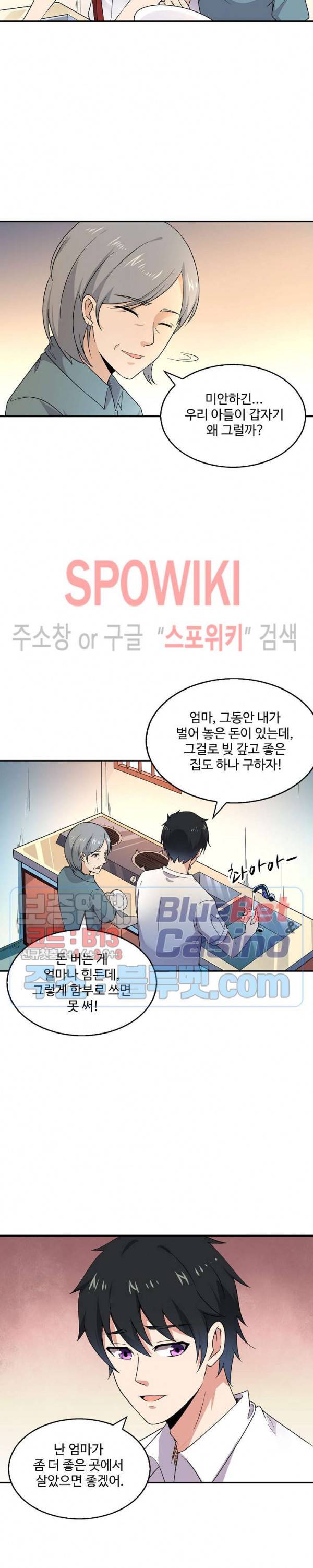 천존! 도시에 재림하다 21화 2