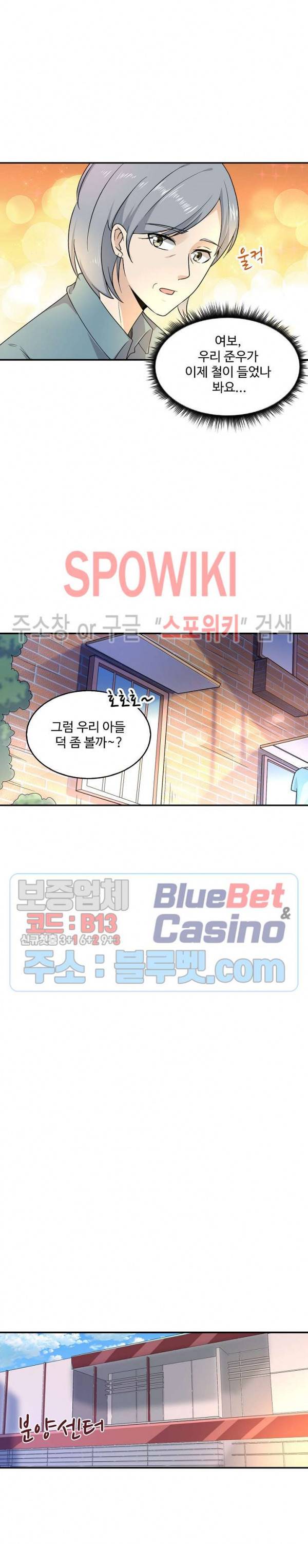 천존! 도시에 재림하다 21화 3