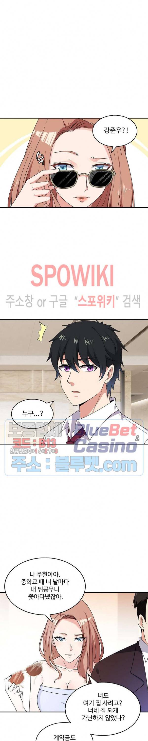 천존! 도시에 재림하다 21화 8