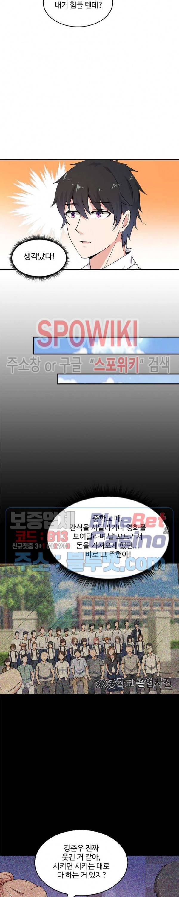 천존! 도시에 재림하다 21화 9