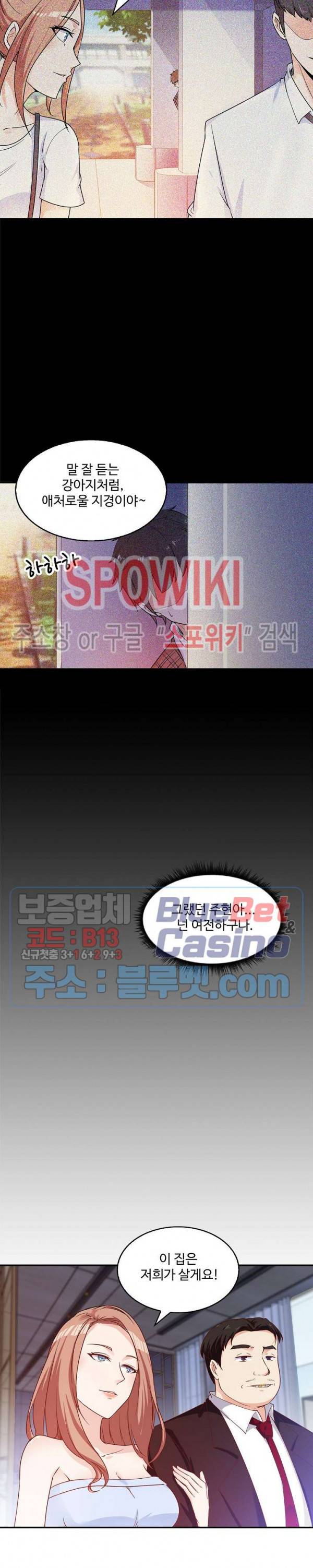 천존! 도시에 재림하다 21화 10