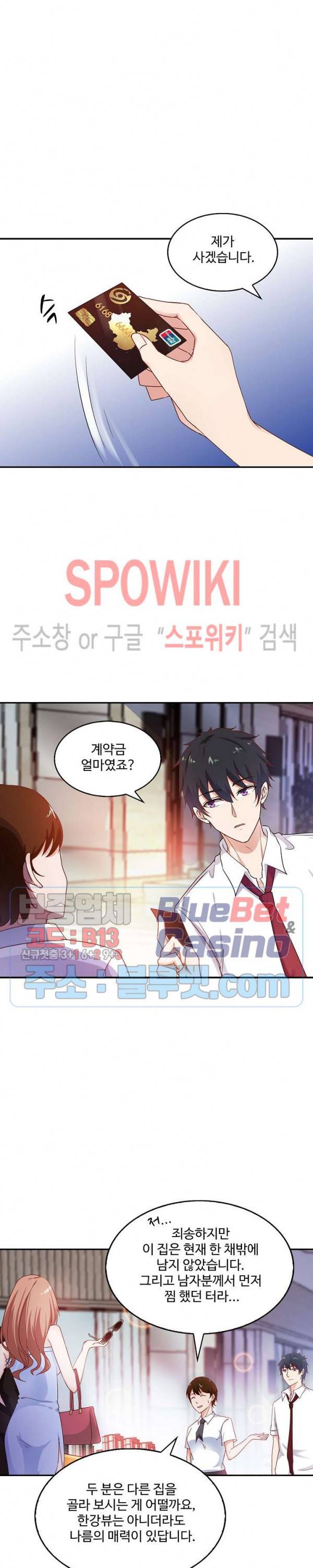천존! 도시에 재림하다 21화 11