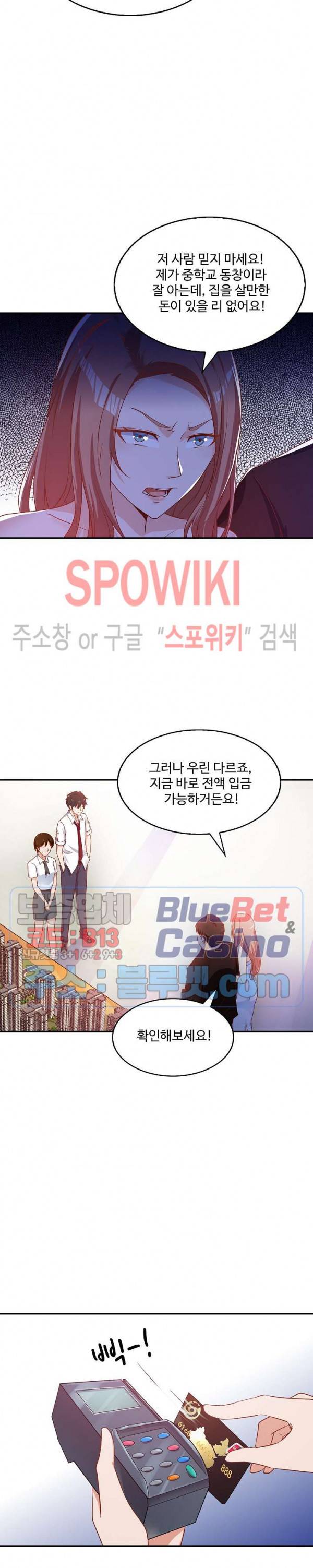 천존! 도시에 재림하다 21화 12