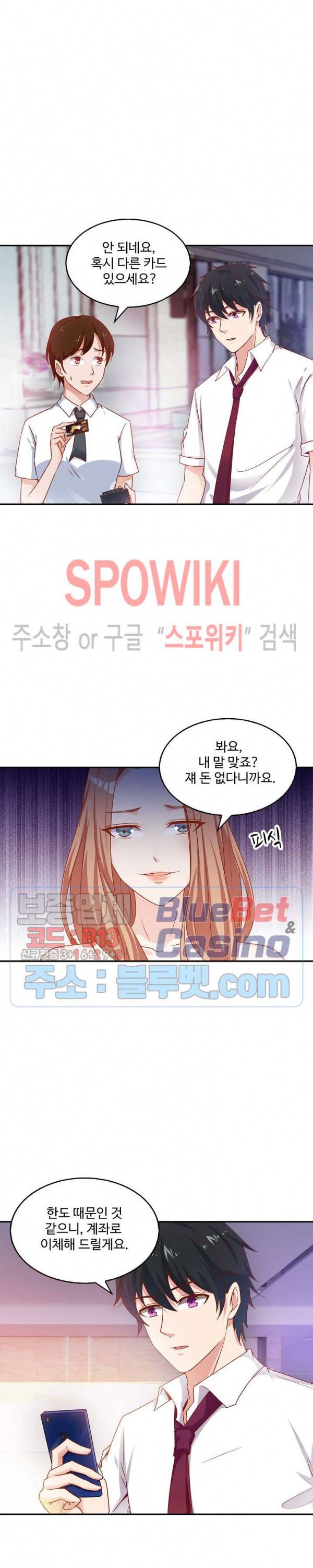 천존! 도시에 재림하다 21화 13