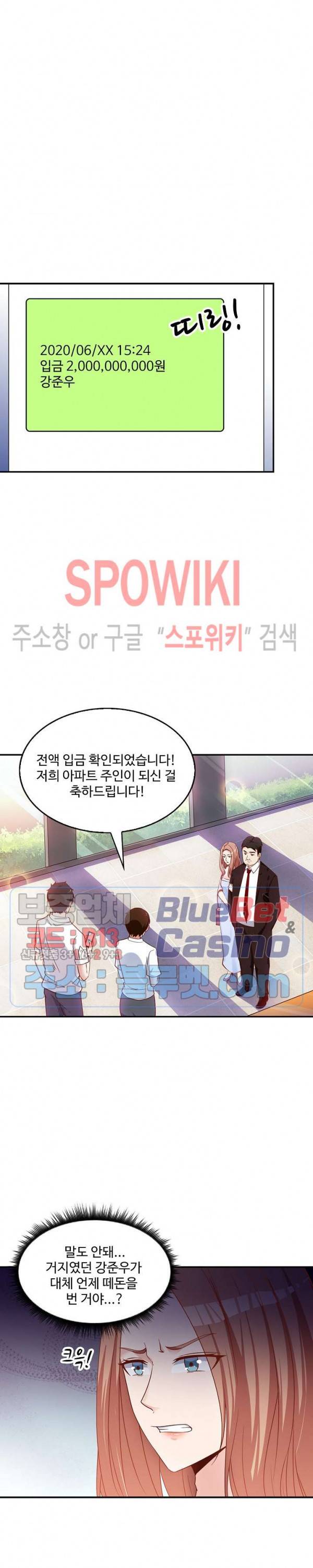 천존! 도시에 재림하다 21화 14