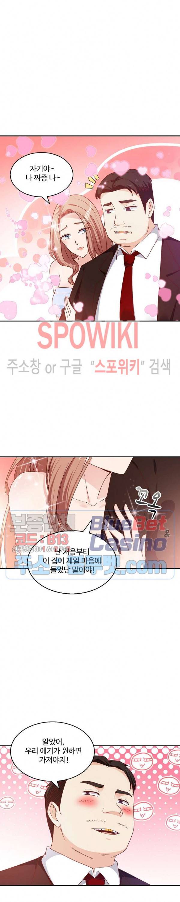 천존! 도시에 재림하다 21화 15