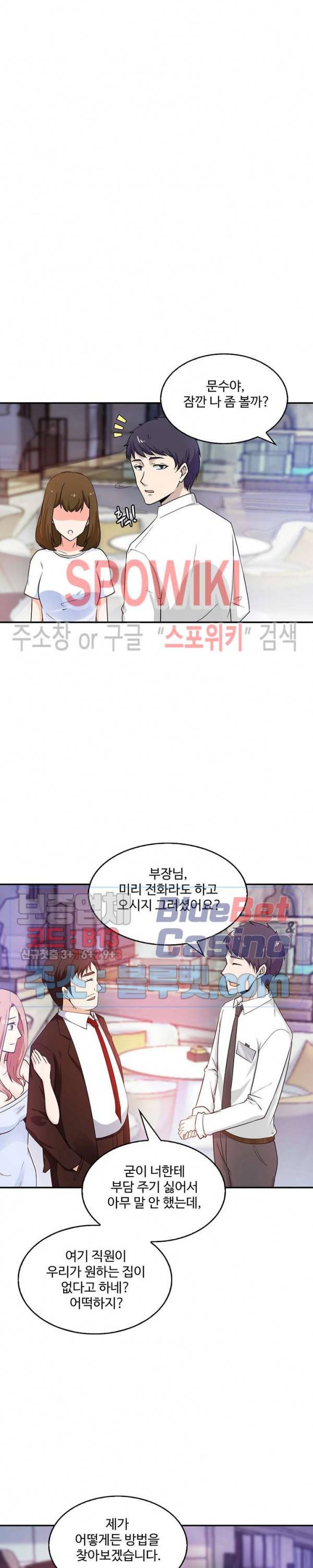 천존! 도시에 재림하다 21화 16