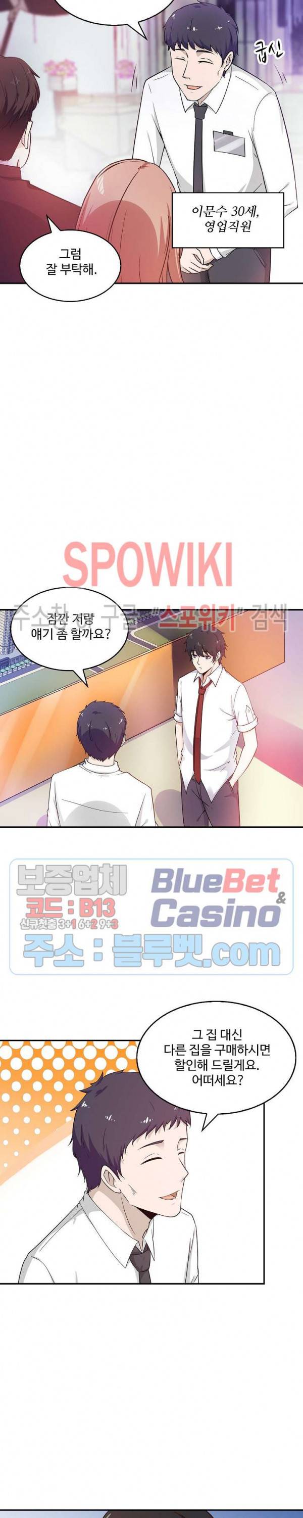 천존! 도시에 재림하다 21화 17