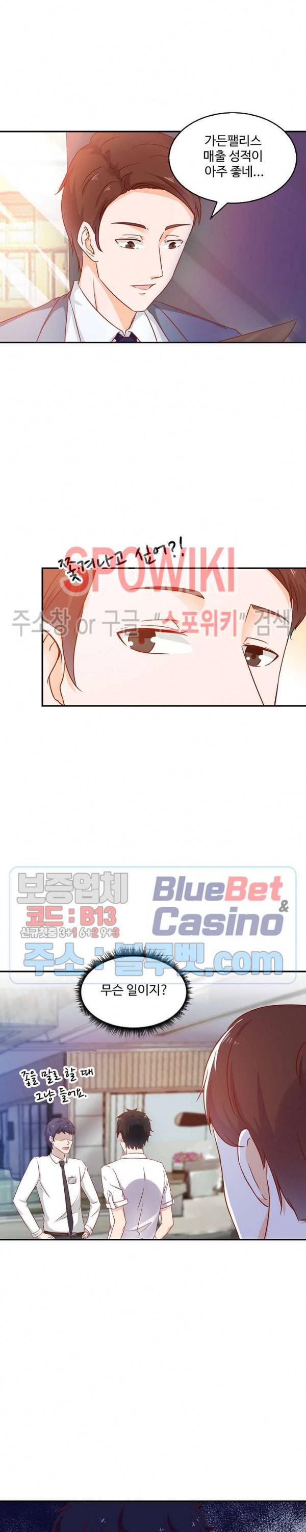 천존! 도시에 재림하다 21화 19