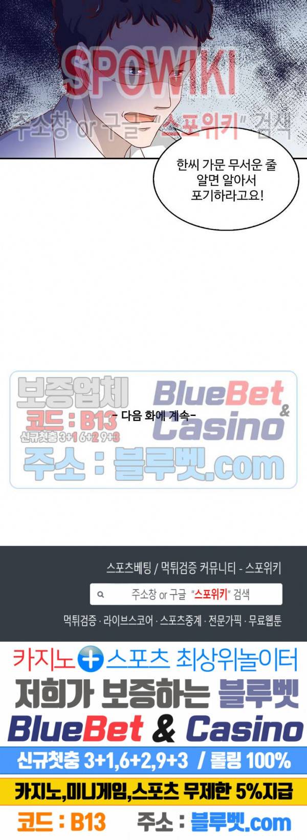 천존! 도시에 재림하다 21화 20