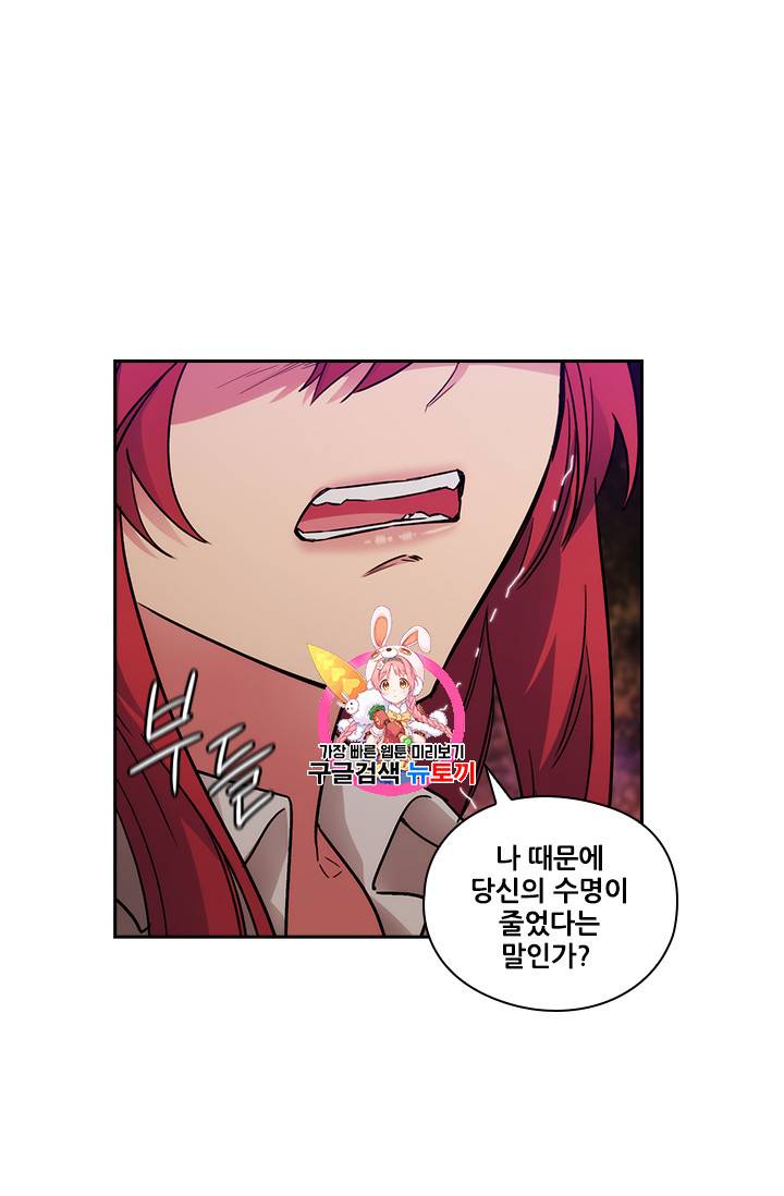 아도니스 131화 1