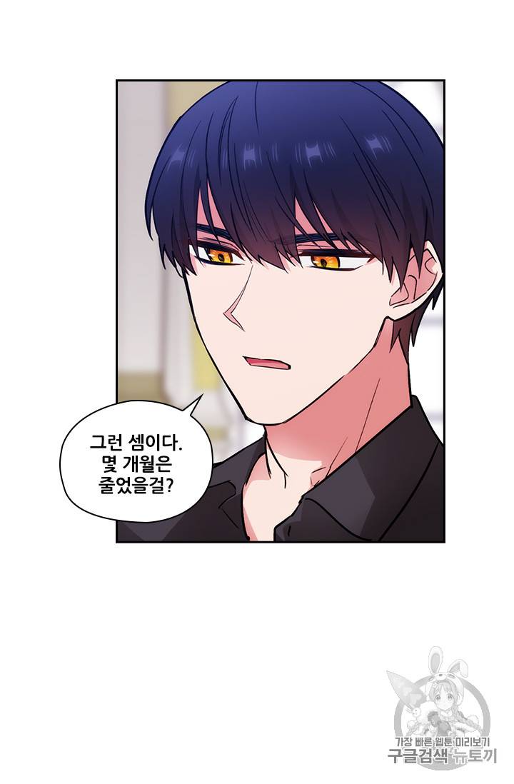 아도니스 131화 2
