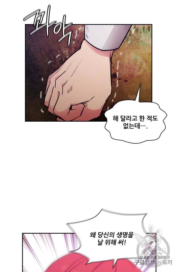 아도니스 131화 3