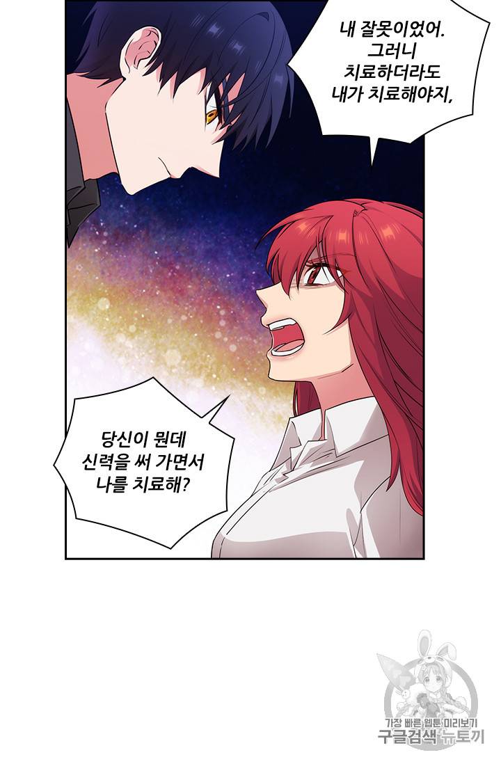 아도니스 131화 6