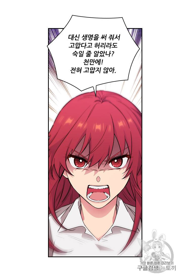 아도니스 131화 7