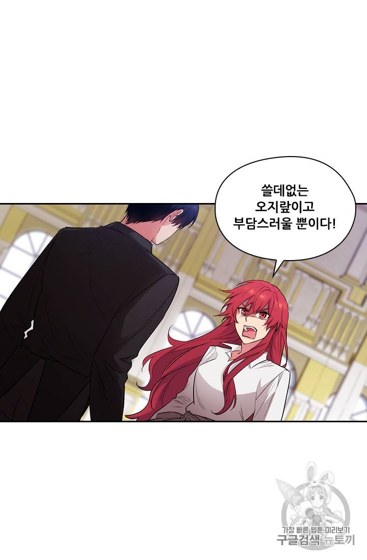 아도니스 131화 8