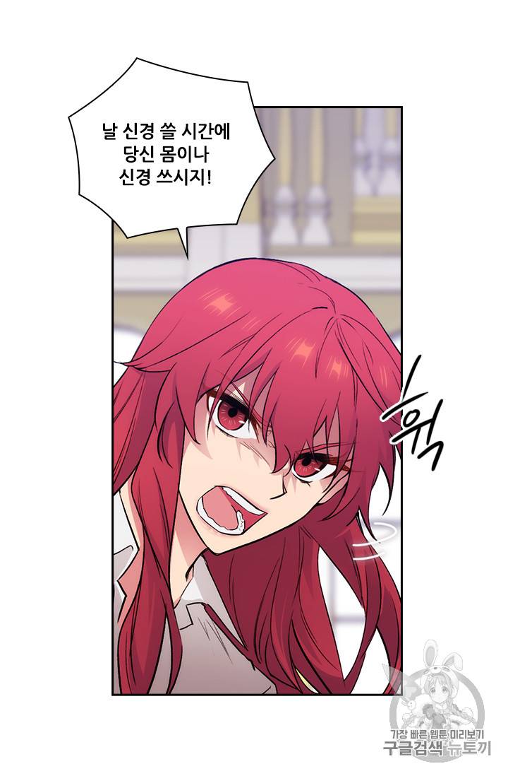 아도니스 131화 11