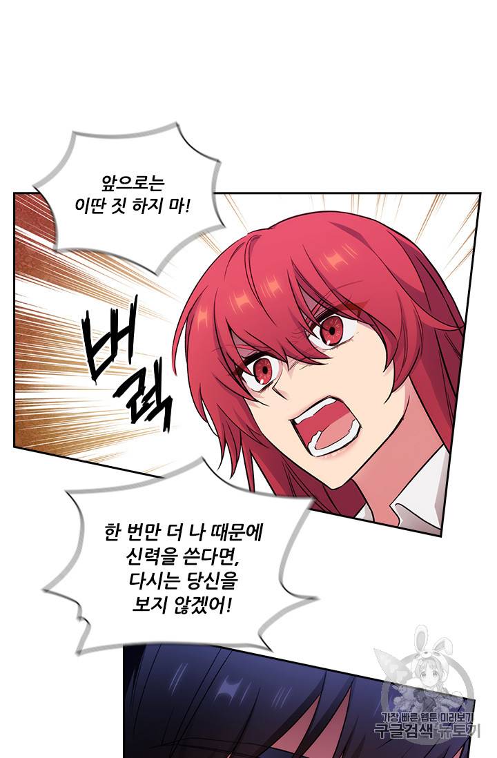 아도니스 131화 12