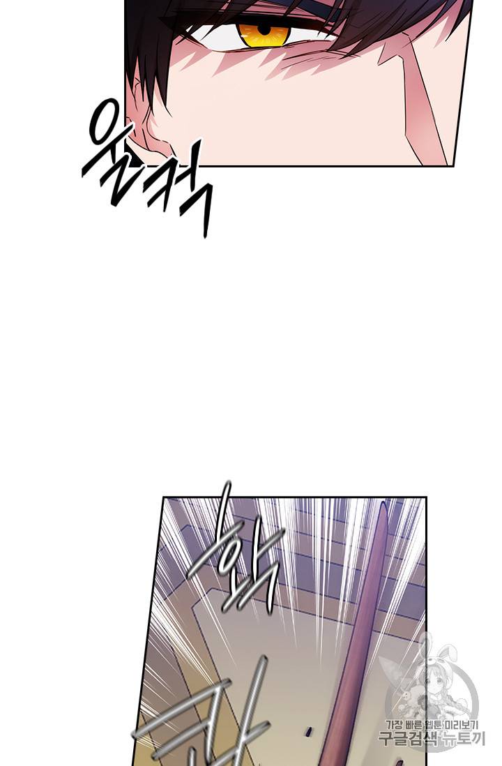 아도니스 131화 13