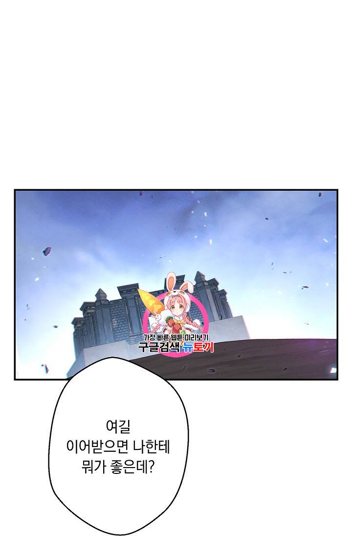 던전 리셋 28화 1