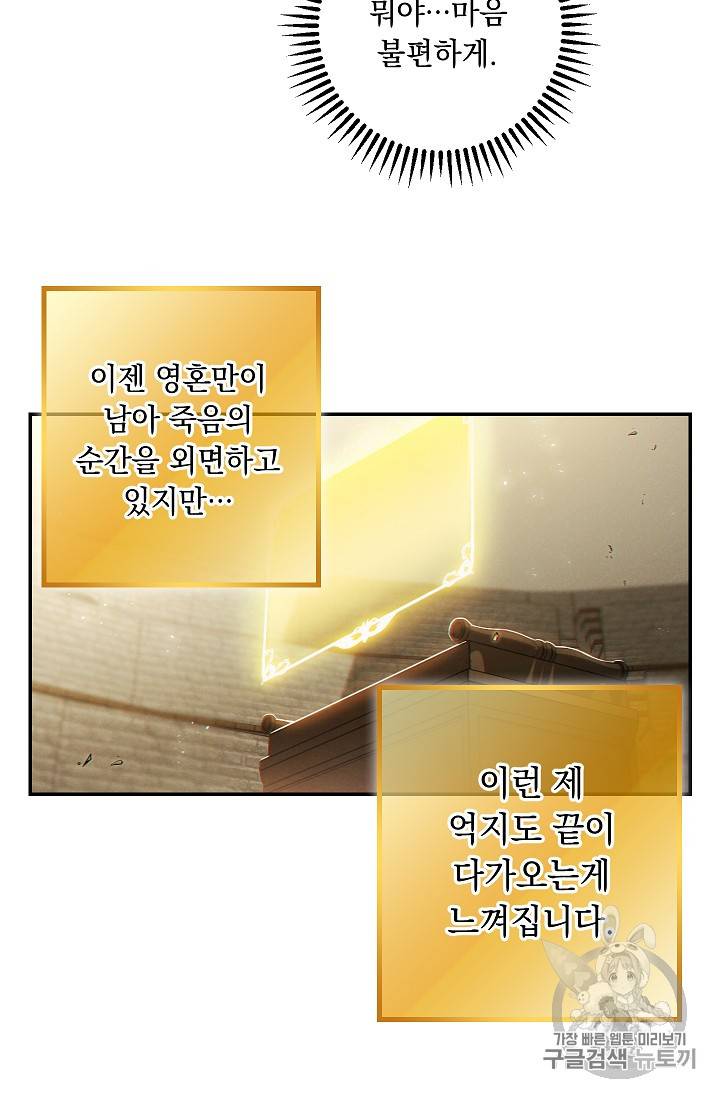 던전 리셋 28화 4