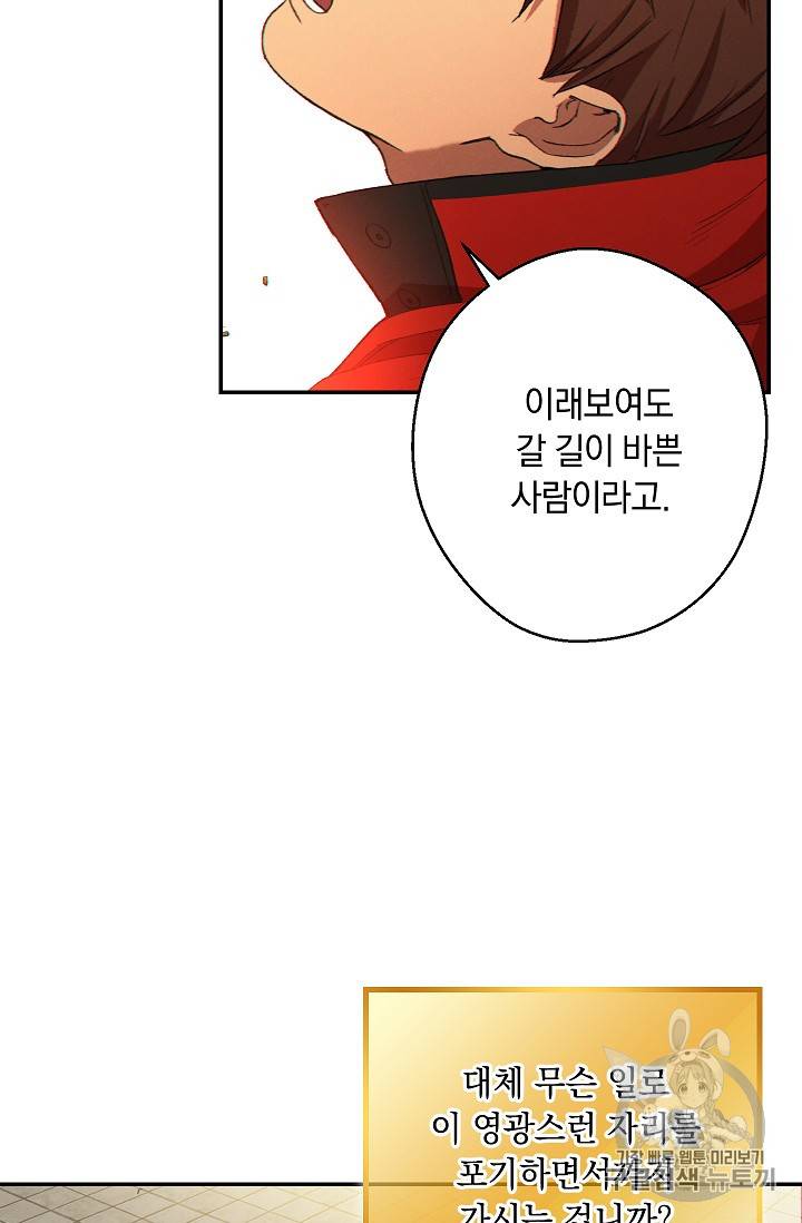 던전 리셋 28화 6