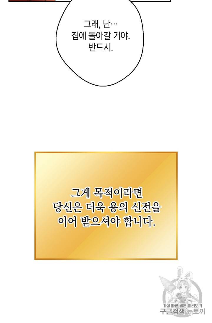 던전 리셋 28화 12