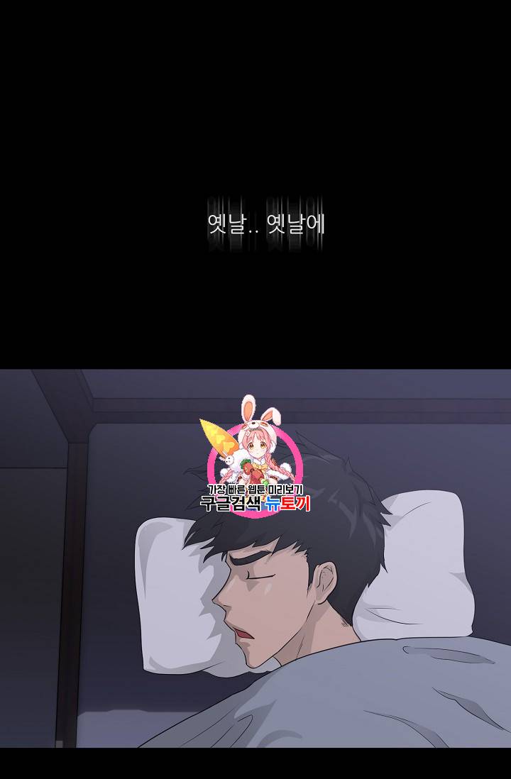 트리거 32화 1