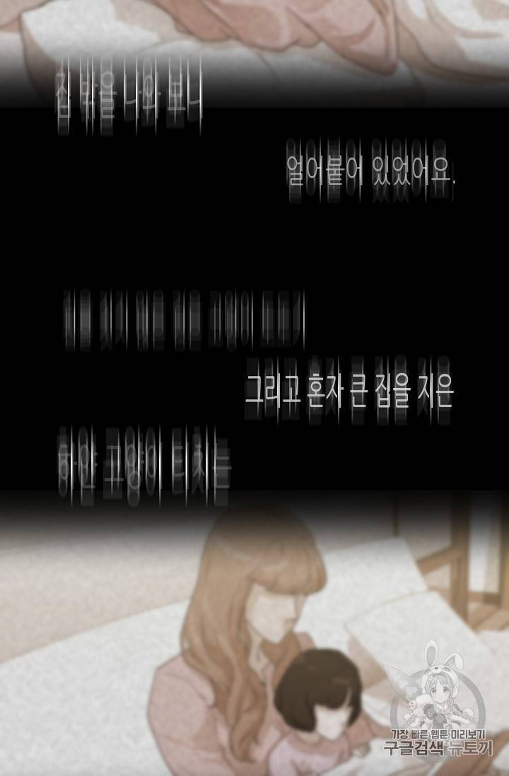 트리거 32화 3