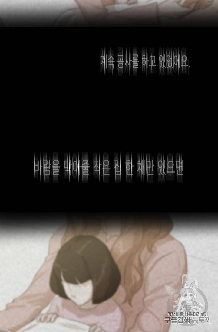 트리거 32화 4