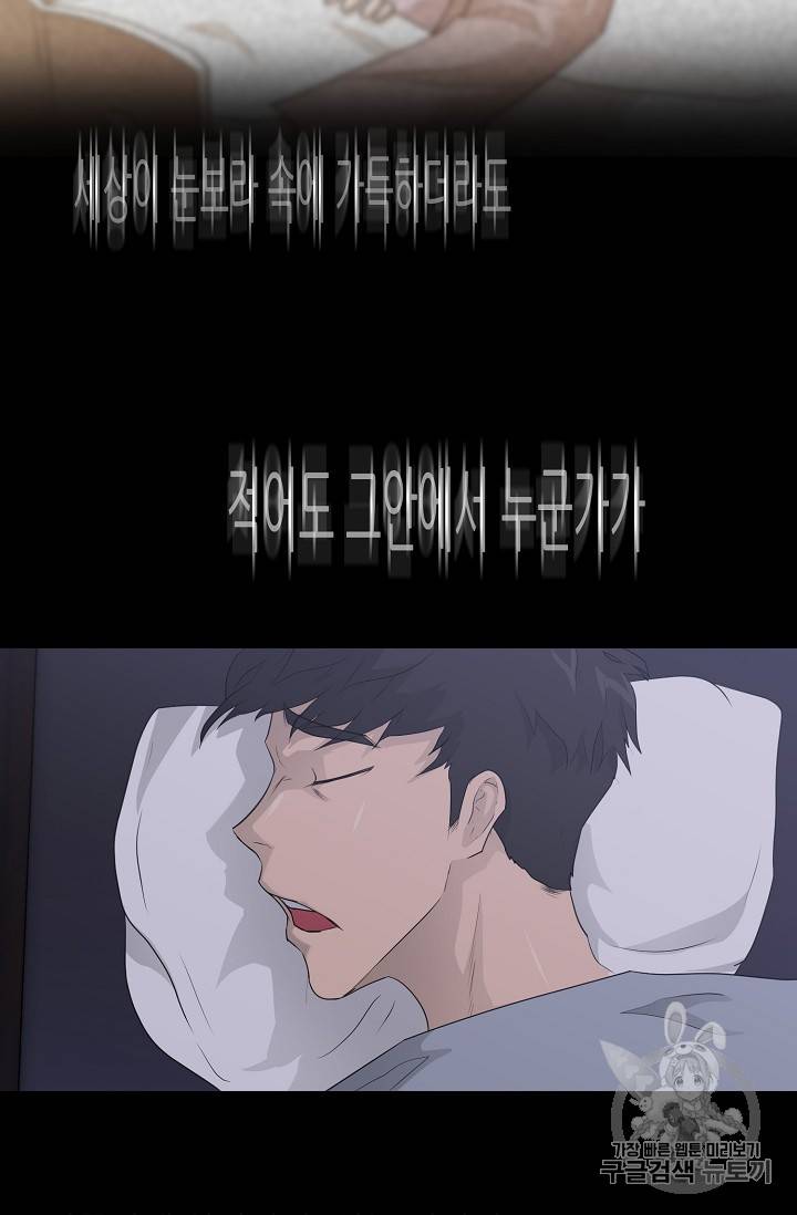 트리거 32화 5