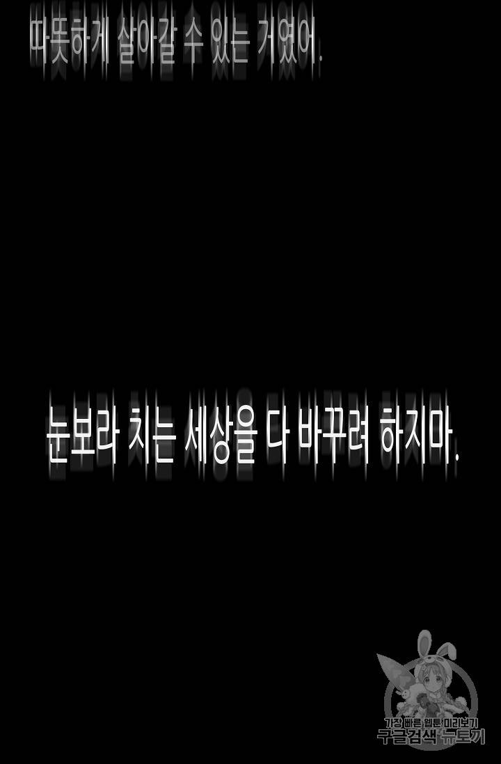 트리거 32화 6