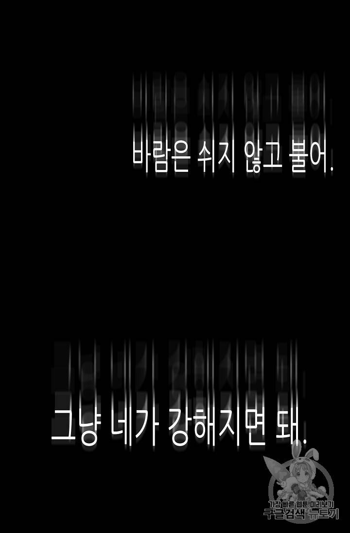 트리거 32화 7