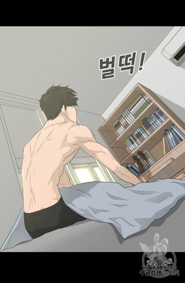 트리거 32화 8