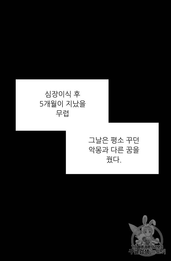 트리거 32화 10