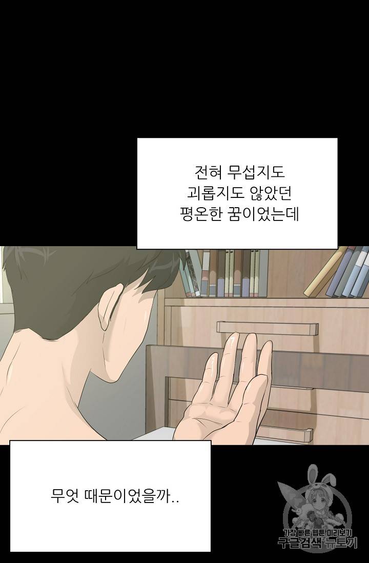 트리거 32화 11