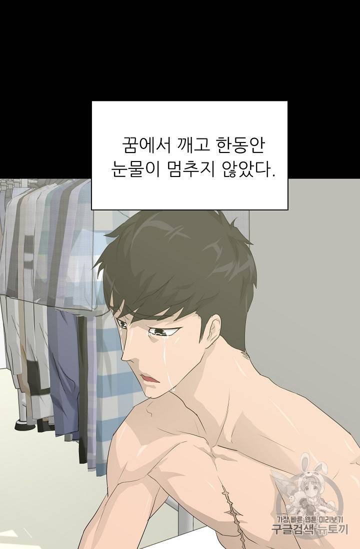 트리거 32화 12