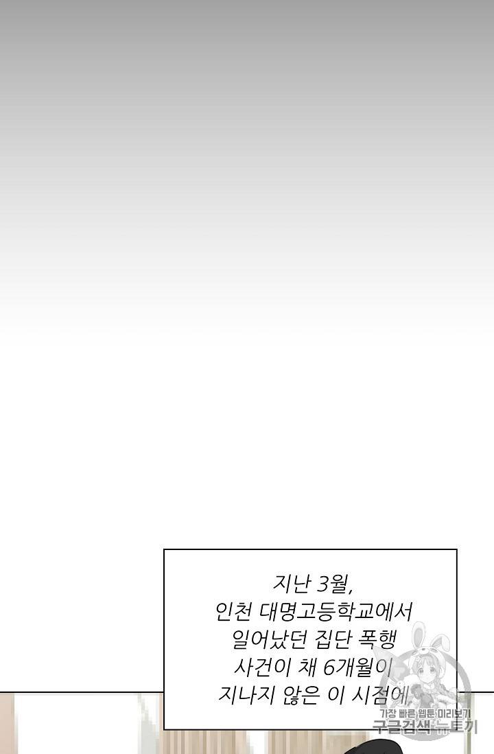트리거 32화 14