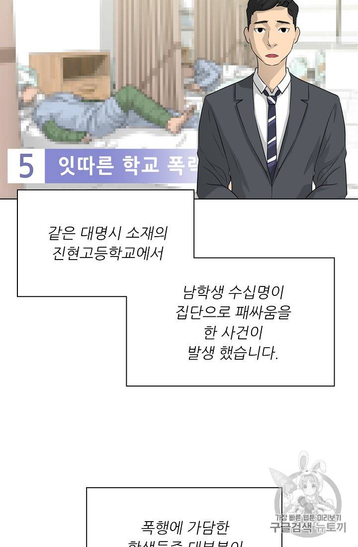 트리거 32화 15