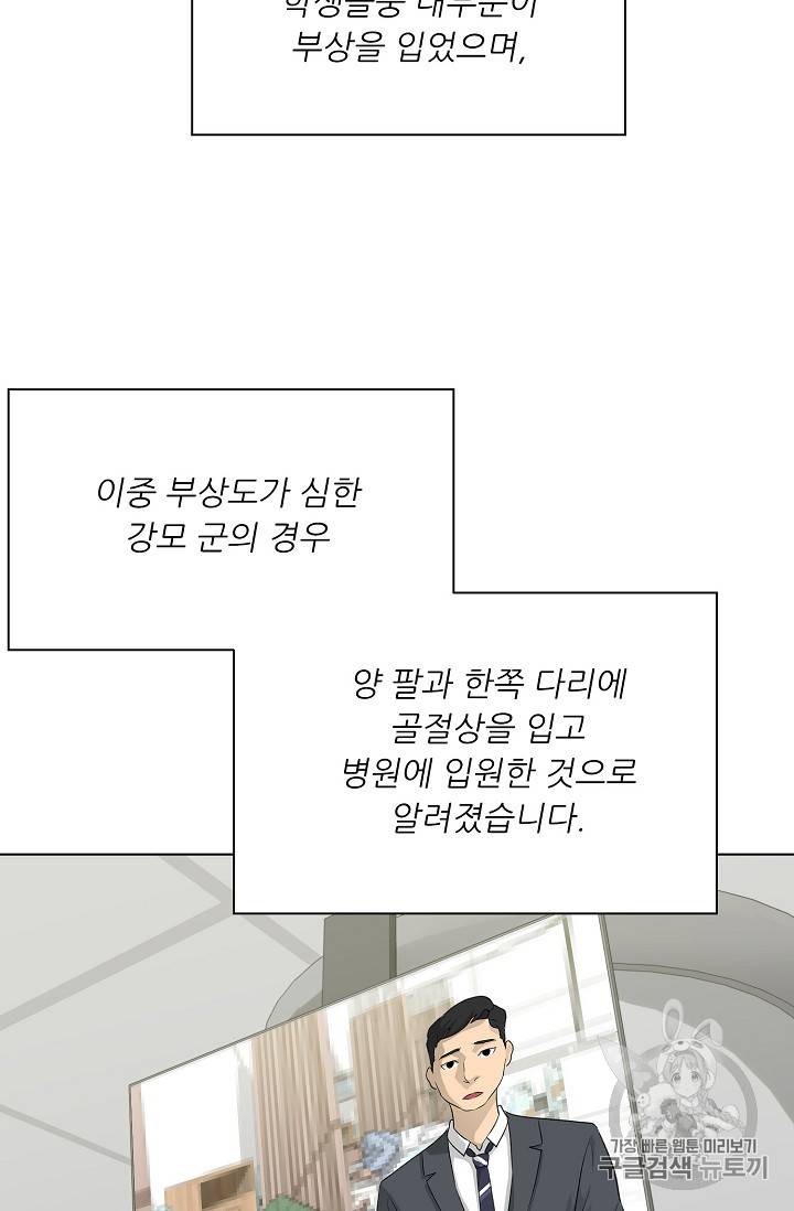 트리거 32화 16