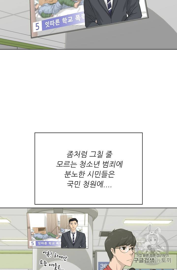 트리거 32화 17