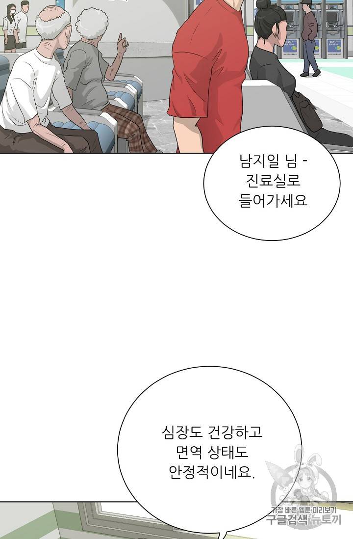 트리거 32화 18