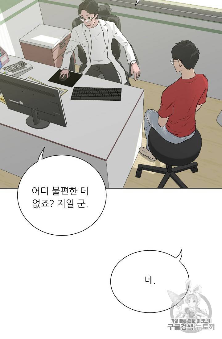 트리거 32화 19