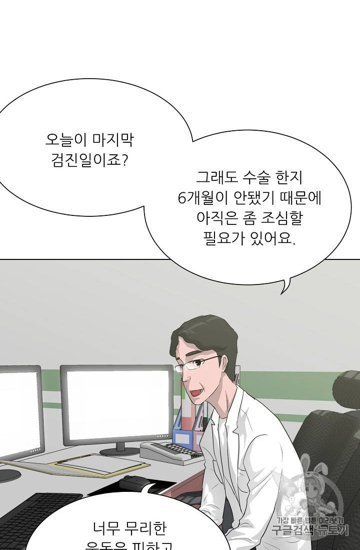 트리거 32화 20