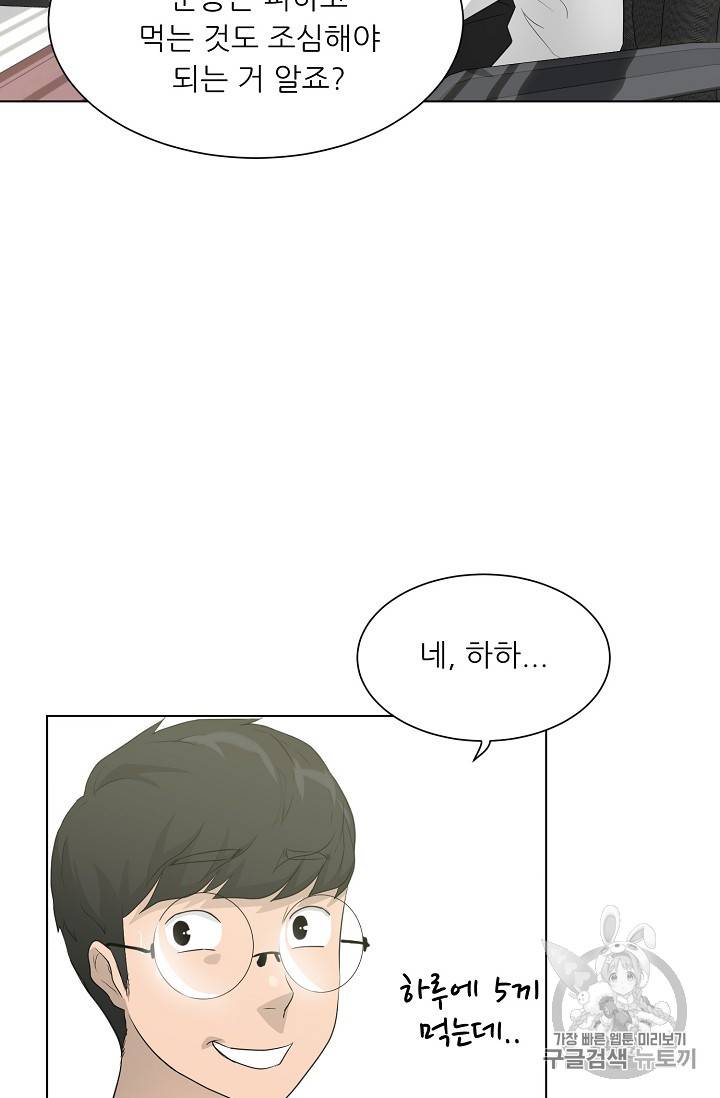트리거 32화 21