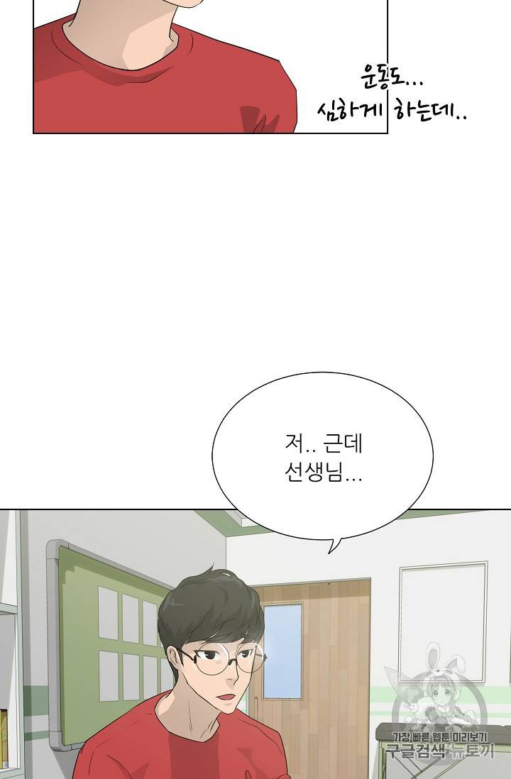트리거 32화 22
