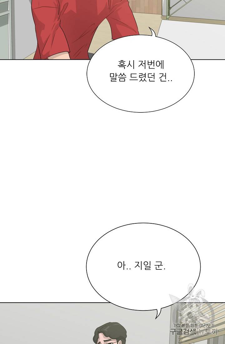 트리거 32화 23