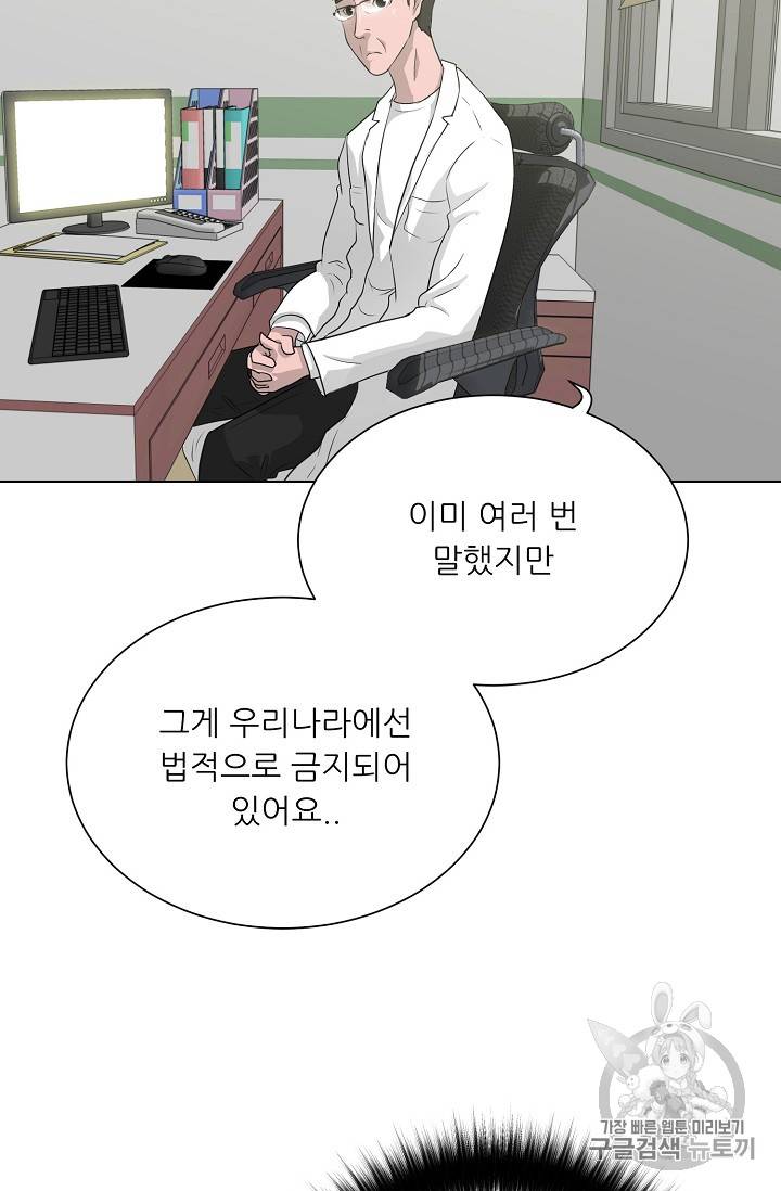 트리거 32화 24