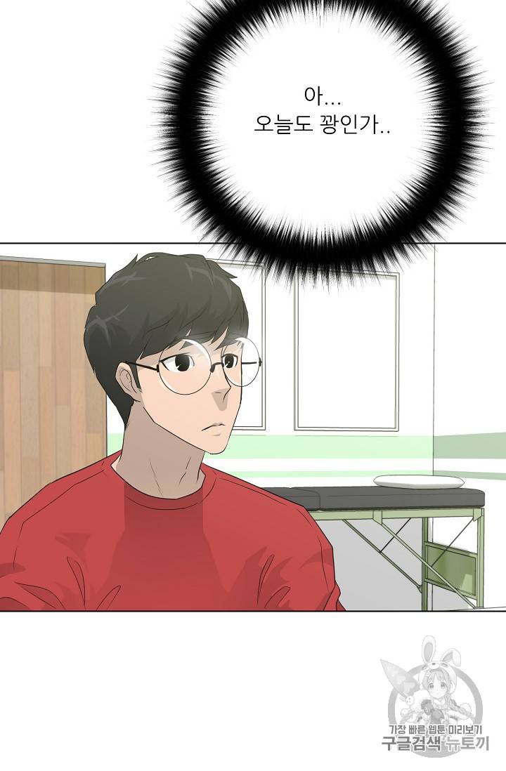 트리거 32화 25